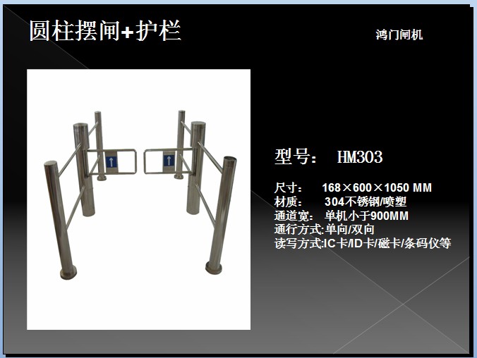 公主岭市圆柱摆闸